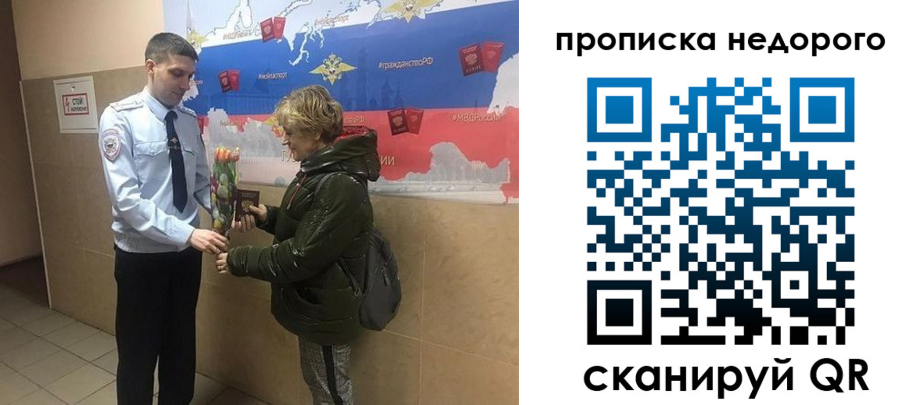 прописка для школы в Сясьстрое