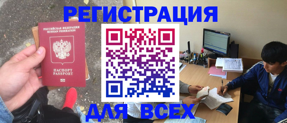 временная регистрация надежно в Сясьстрое