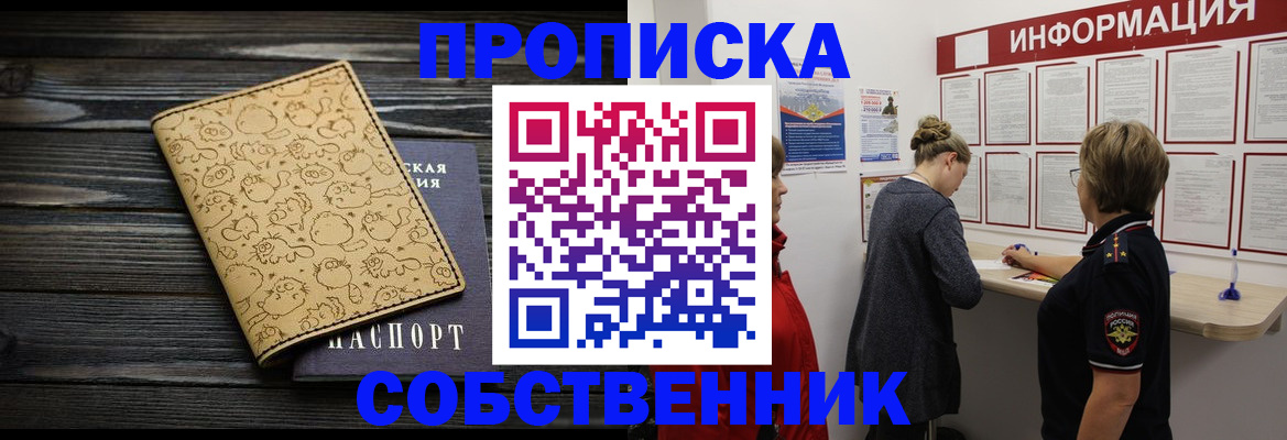временная регистрация надежно в Сясьстрое